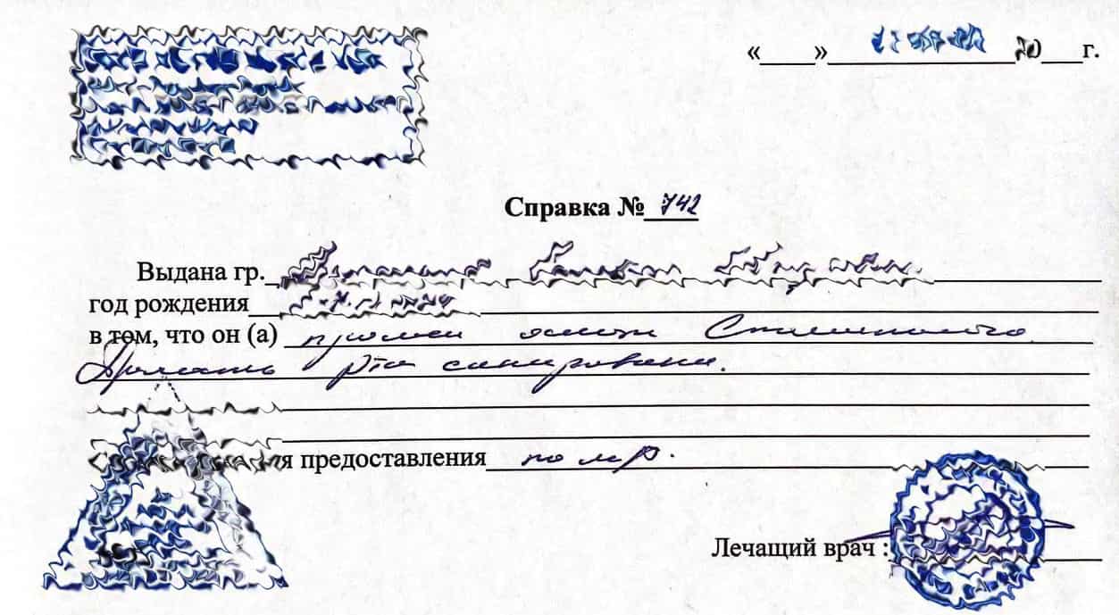 Купить справку от стоматолога о санации рта в Уфе - МедосмотрУфа